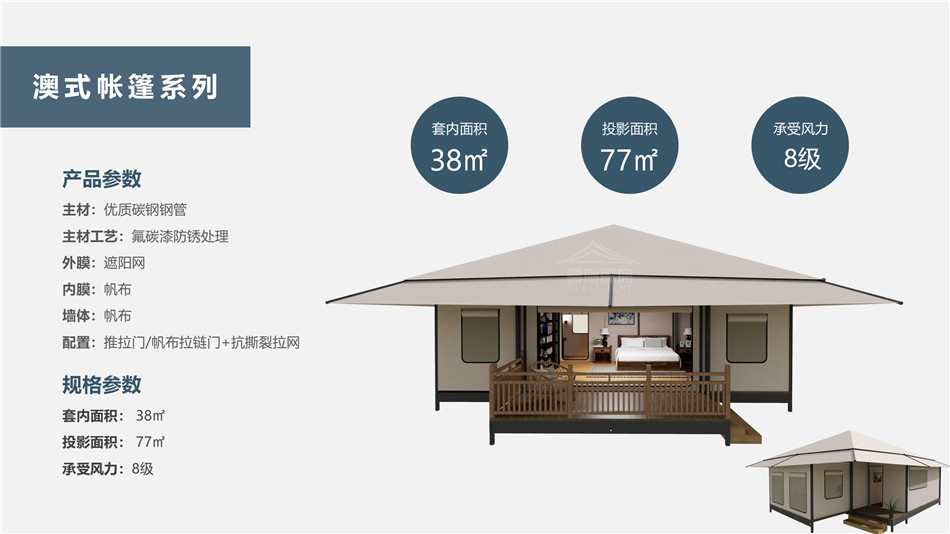 金寨县度假村帐篷：定制化设计，助力度假村打造差异化竞争力